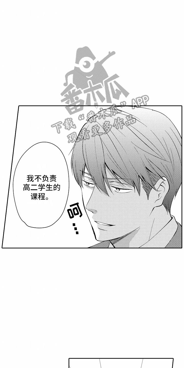 第21话 反思 第 12 页
