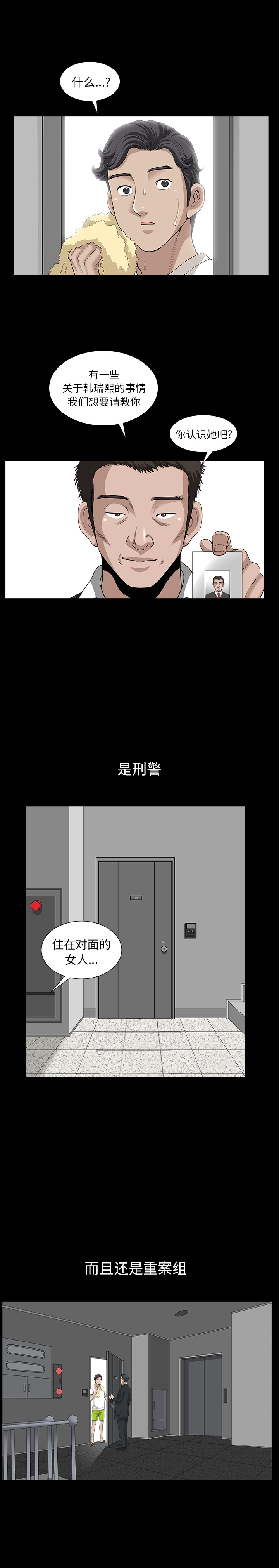 第52话 第 16 页