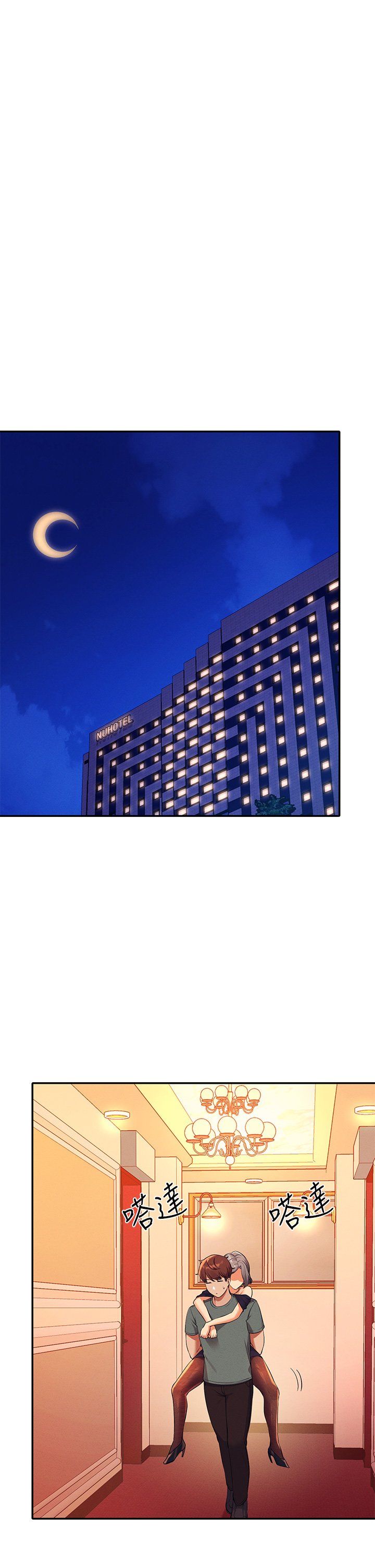 第55话 - 教授，我送妳回房间 第 25 页
