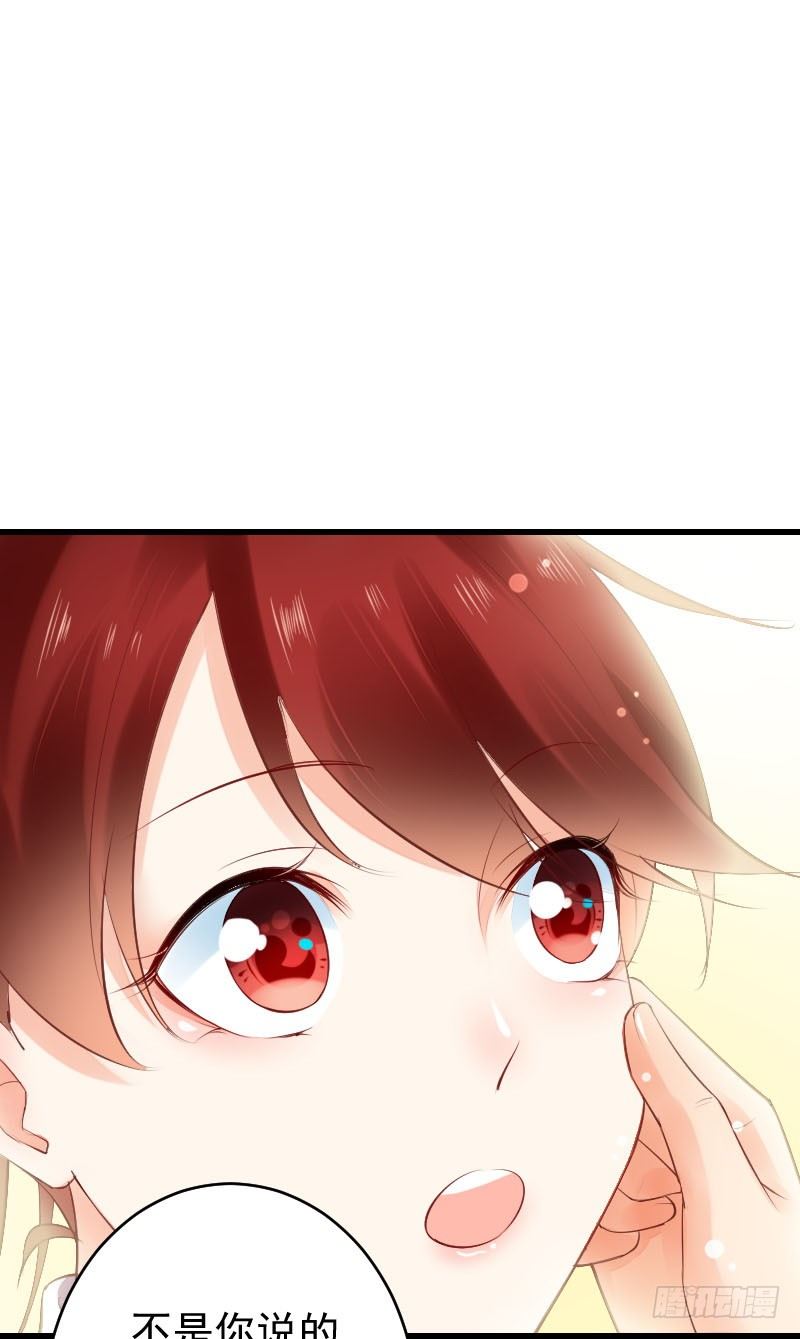 第二十九话 第 3 页