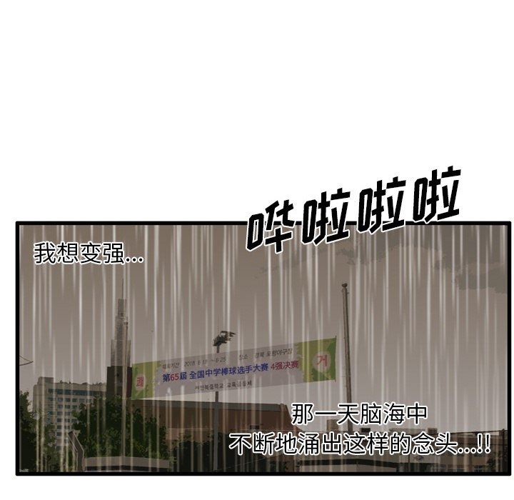 第62话 第 80 页