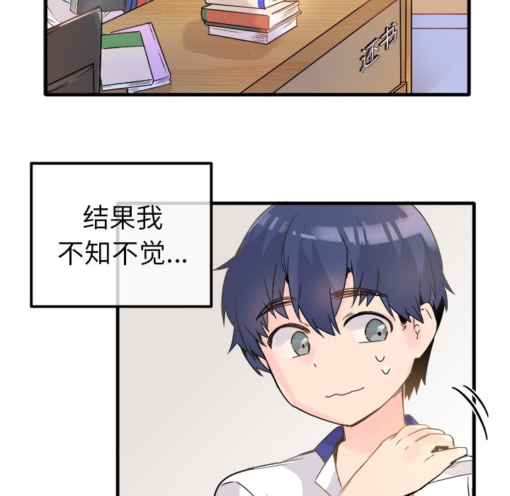 第11话 第 66 页