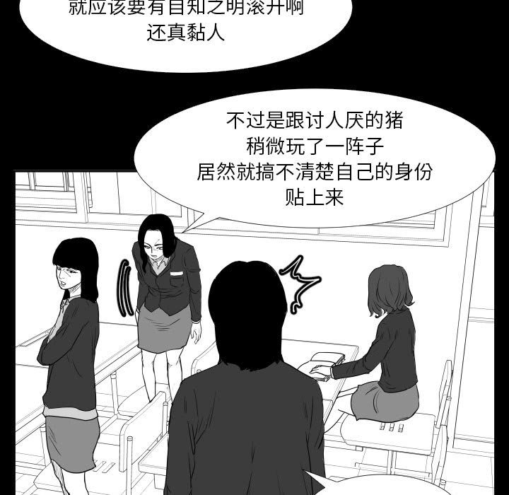 第46话 第 90 页