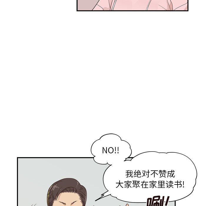 第103话 第 50 页