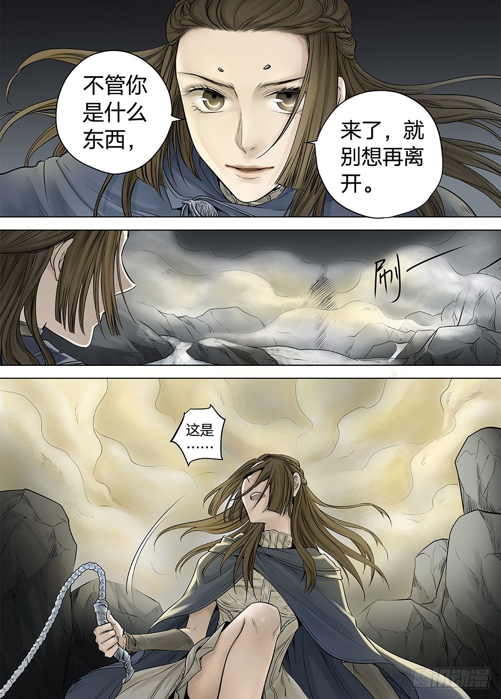 冰雪临界 第21回 山鬼02 第 5 页