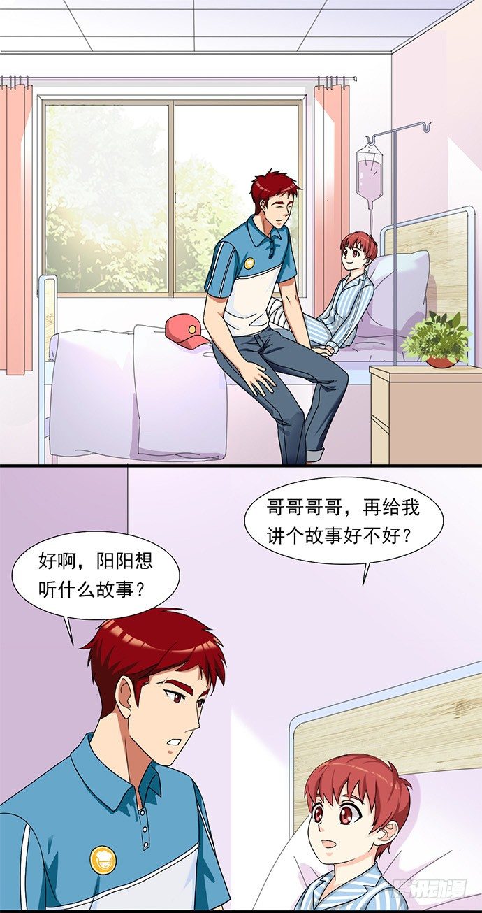 二十八话 另有隐情 第 3 页