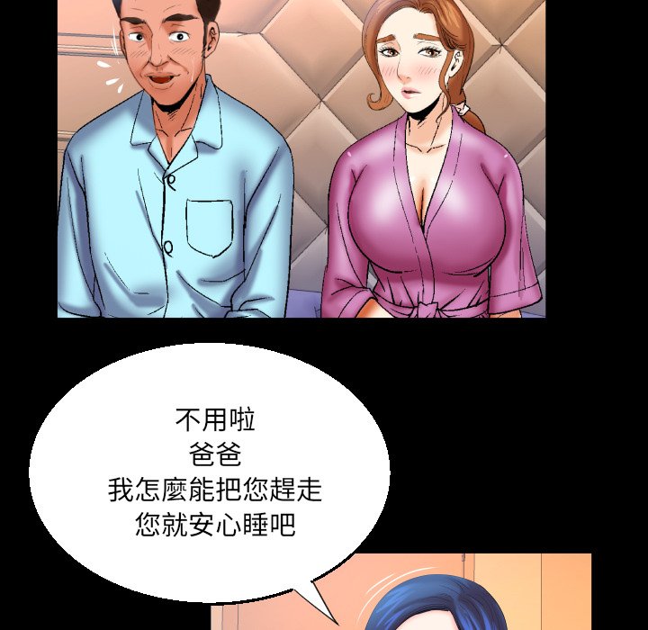 第66话 第 71 页