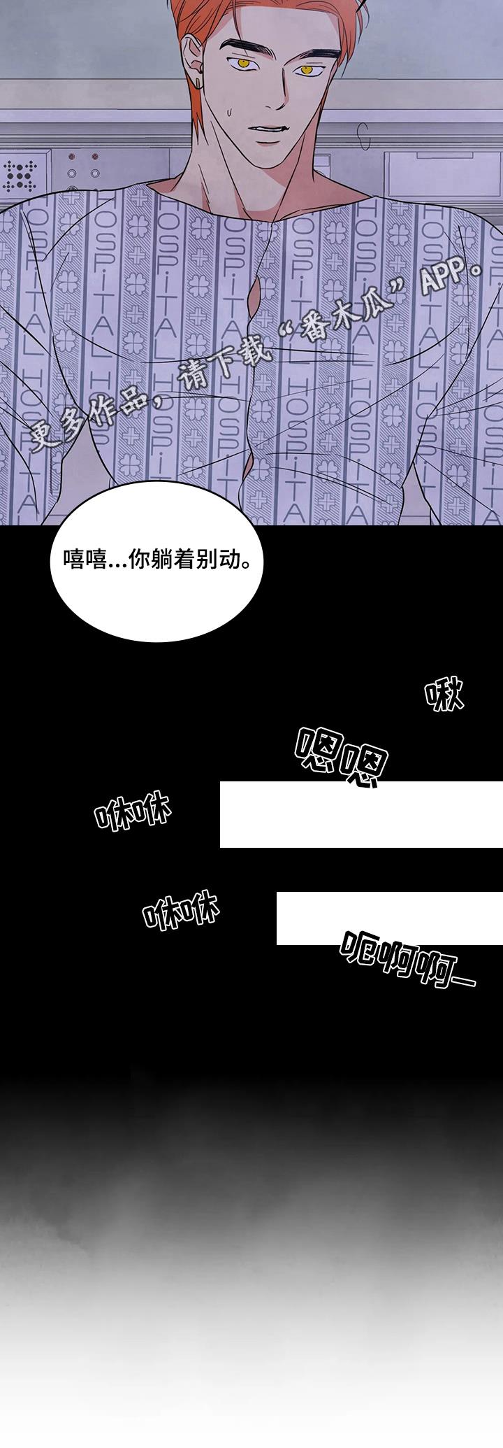 第5话 决心 第 8 页