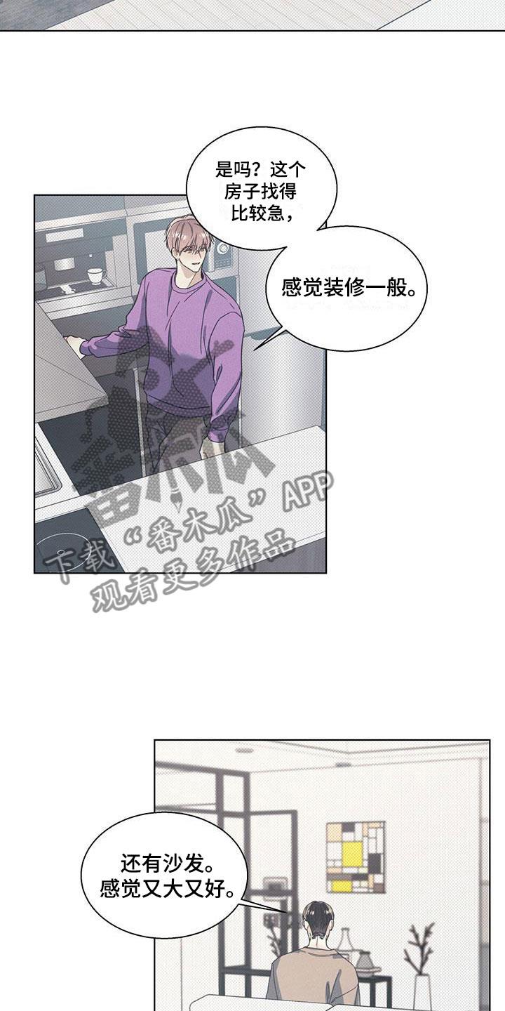 第11话 独处的电影 第 3 页