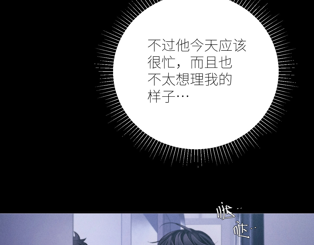 第46话 主城 第 114 页