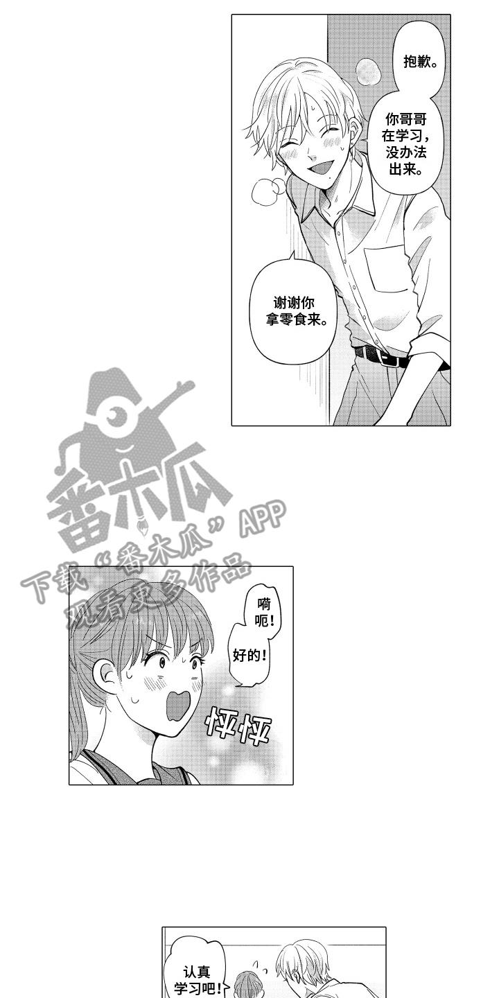 第25话 祈愿符 第 6 页