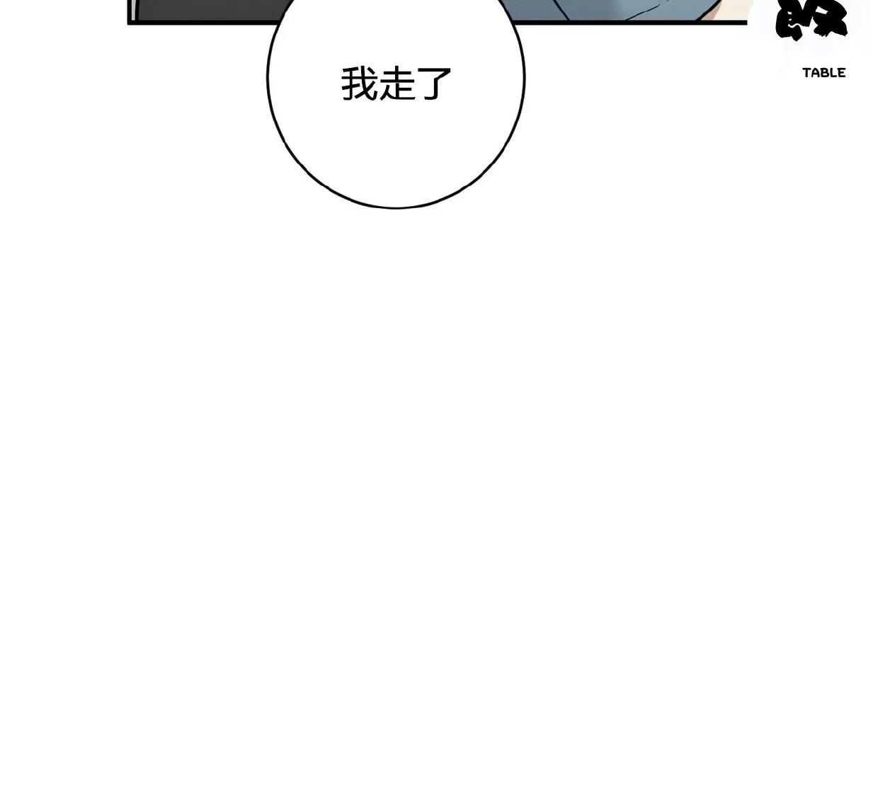 第20话 第 6 页