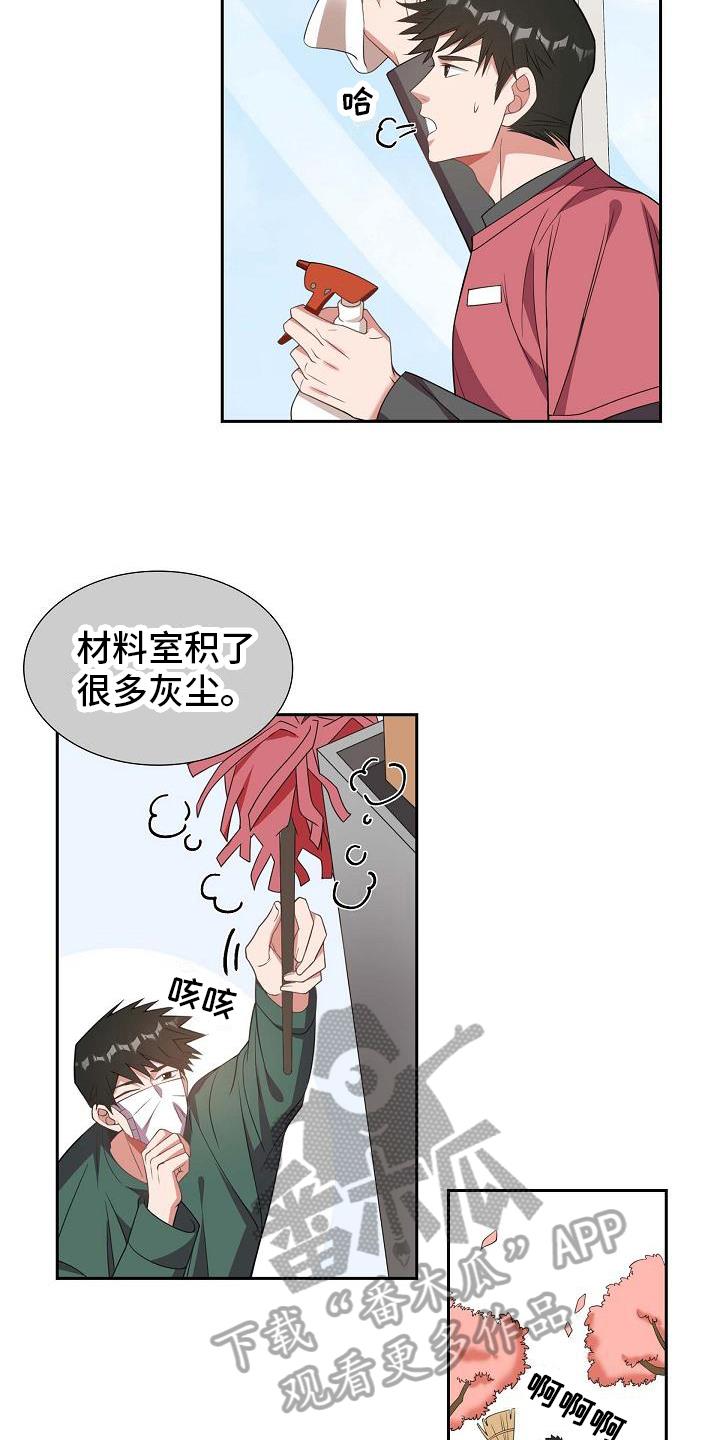 第12话 愚蠢 第 7 页