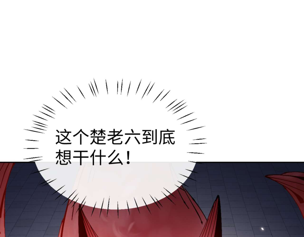 第103话 辣手摧花 第 58 页