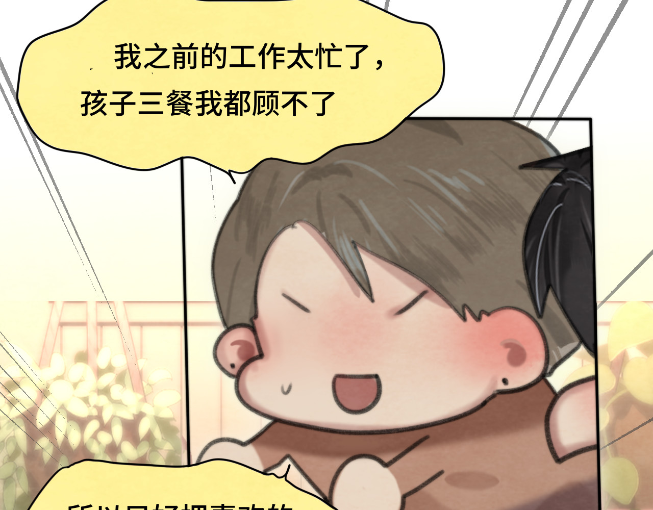 第75话 妈妈们的修罗场 第 89 页