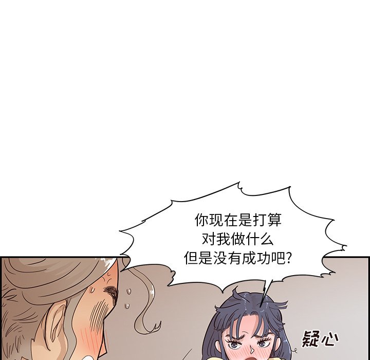 第89话 第 15 页