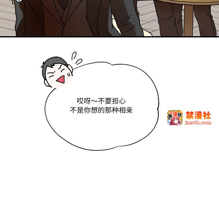 第13话 第 99 页