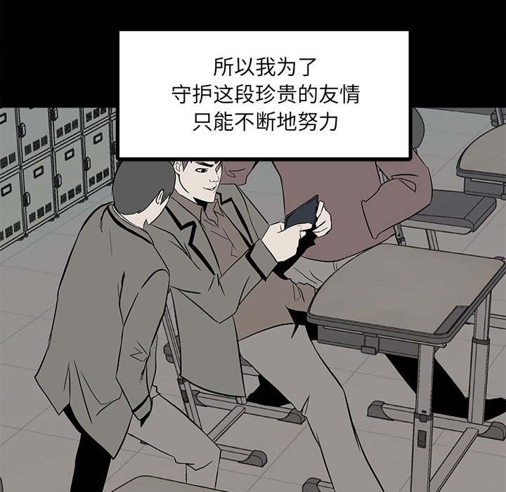 第12话 第 53 页
