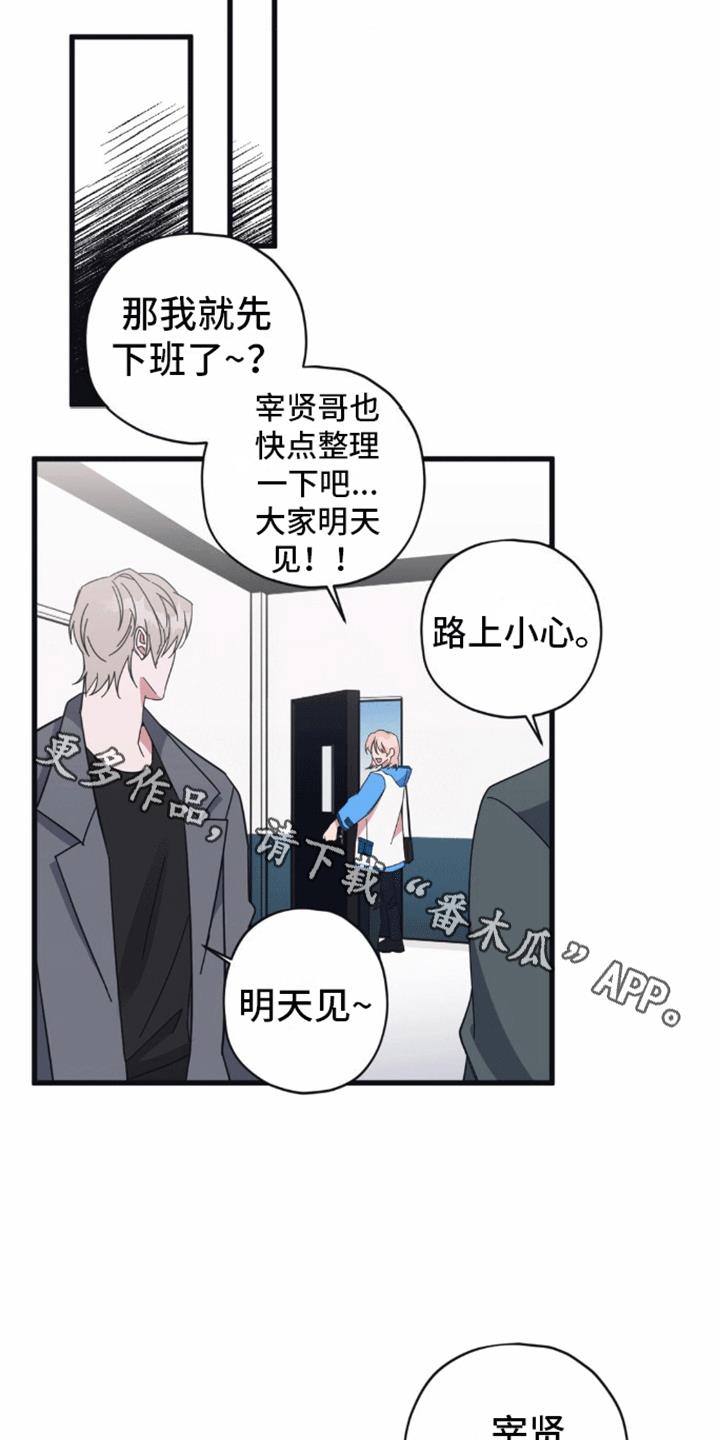 第6话 想做的事 第 16 页