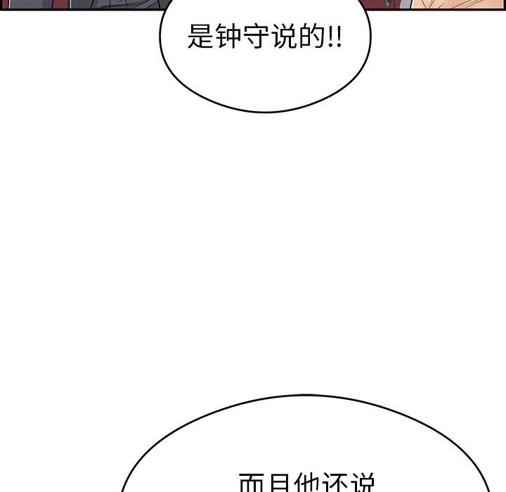第59话 第 76 页