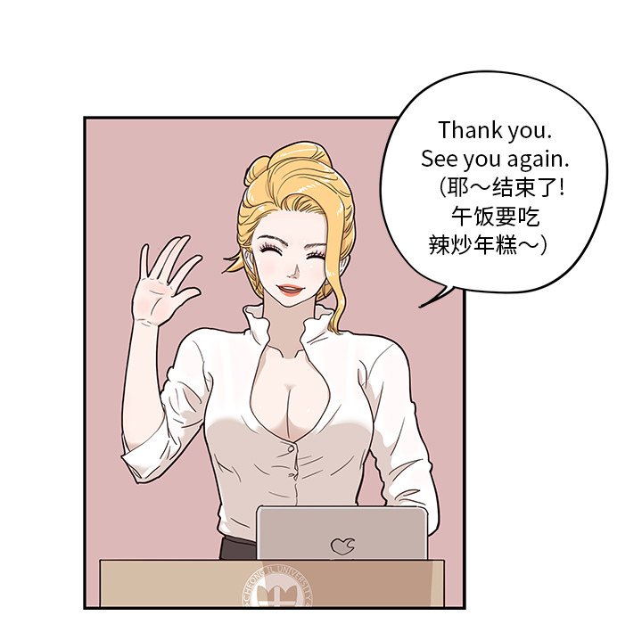 第25话 第 43 页