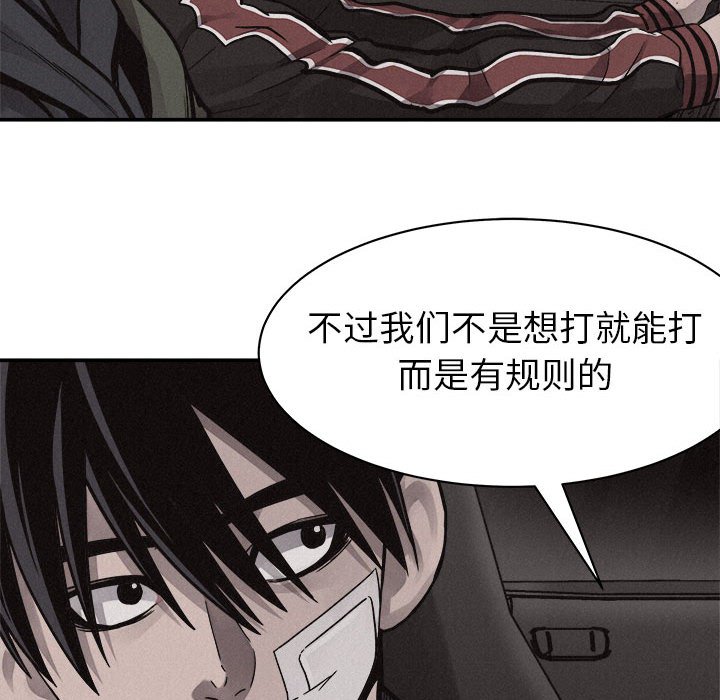 第56话 第 10 页