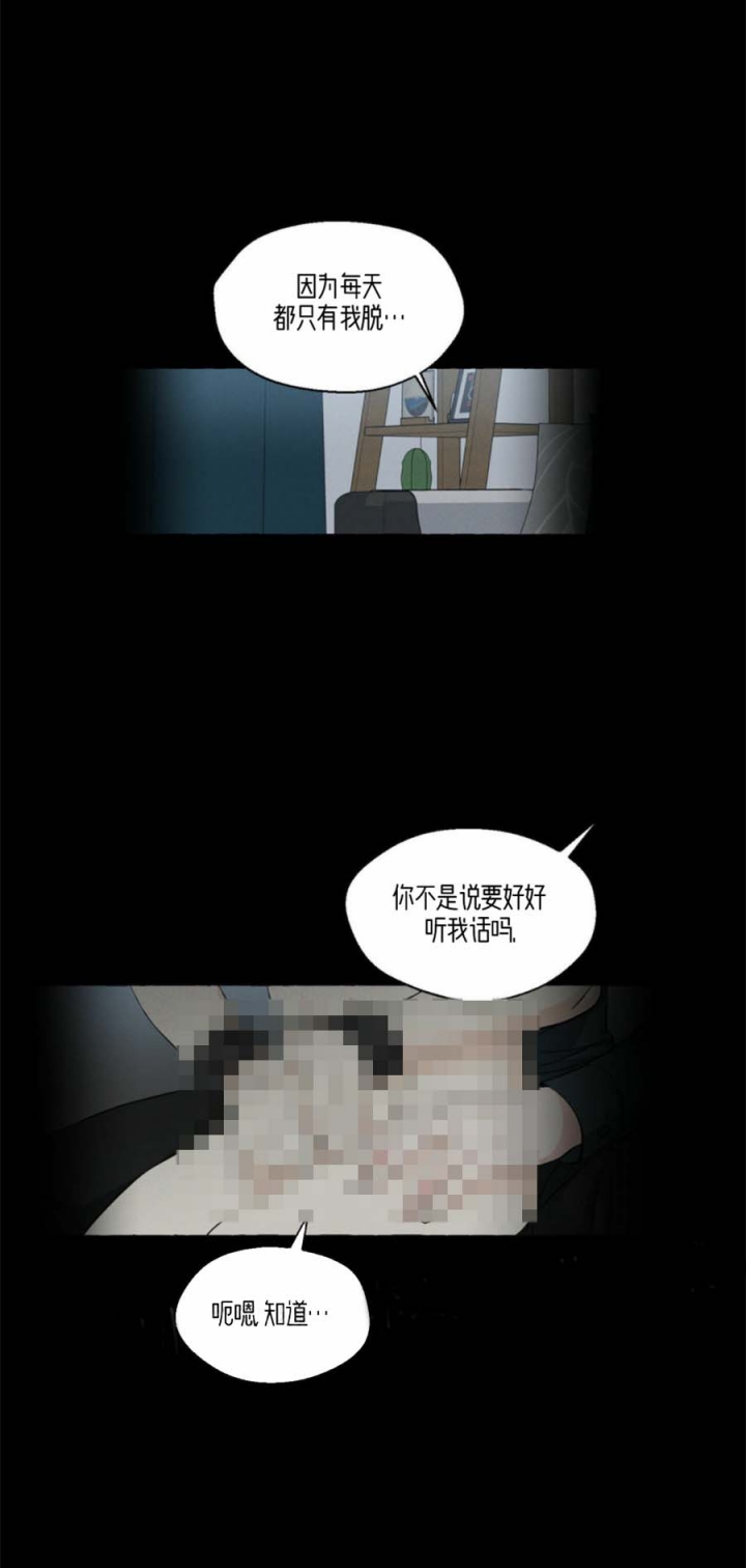 第42话 这样的人 第 13 页