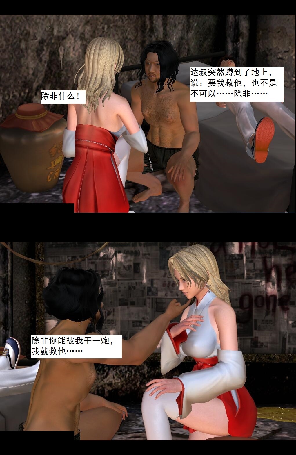 24 裂空座！【下】 第 7 页