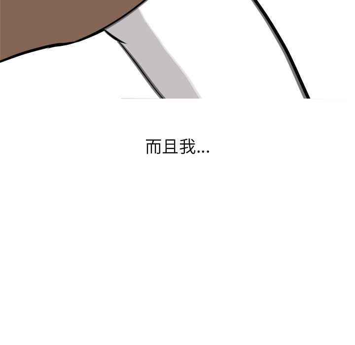 第93话 第 119 页