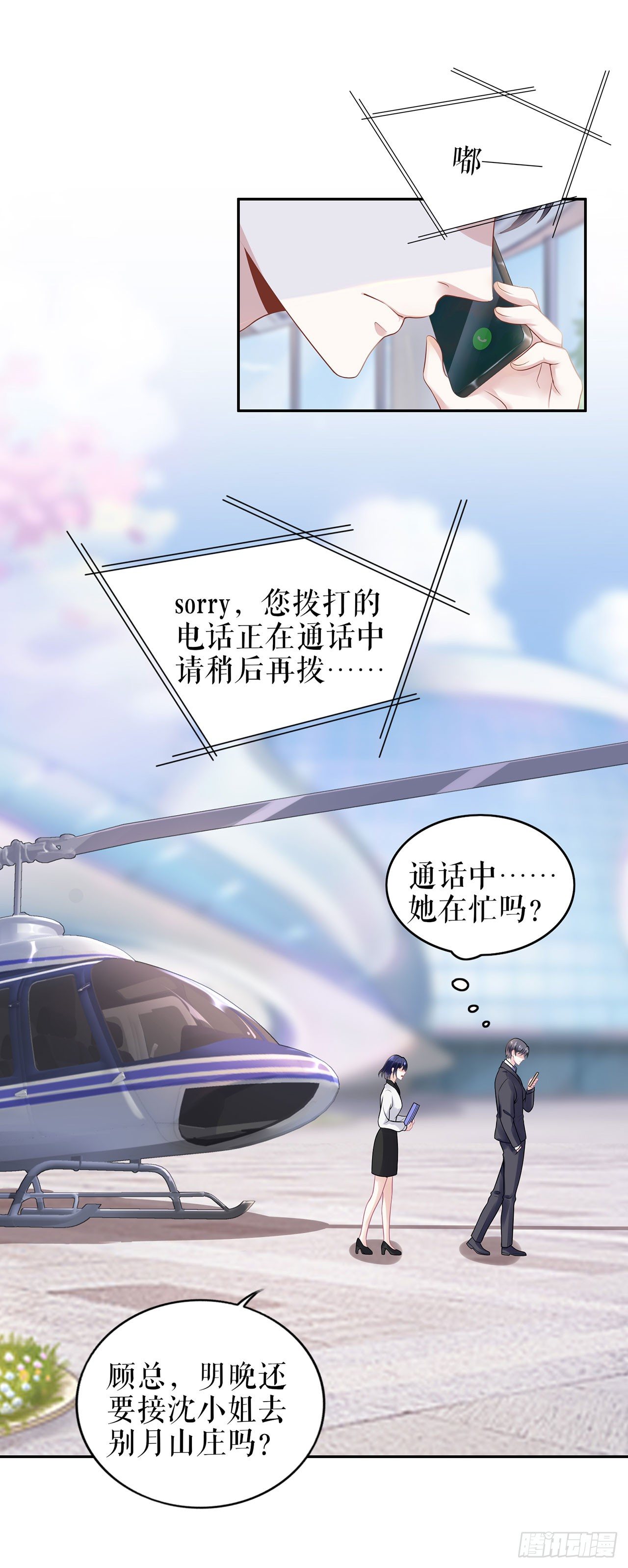 归还手镯 第 23 页