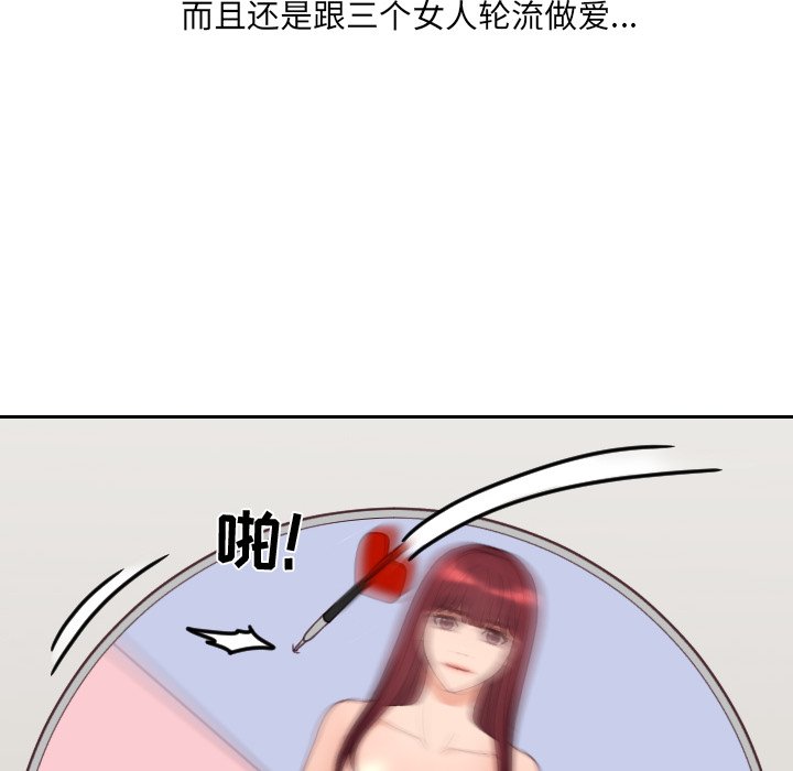 第27话 第 68 页