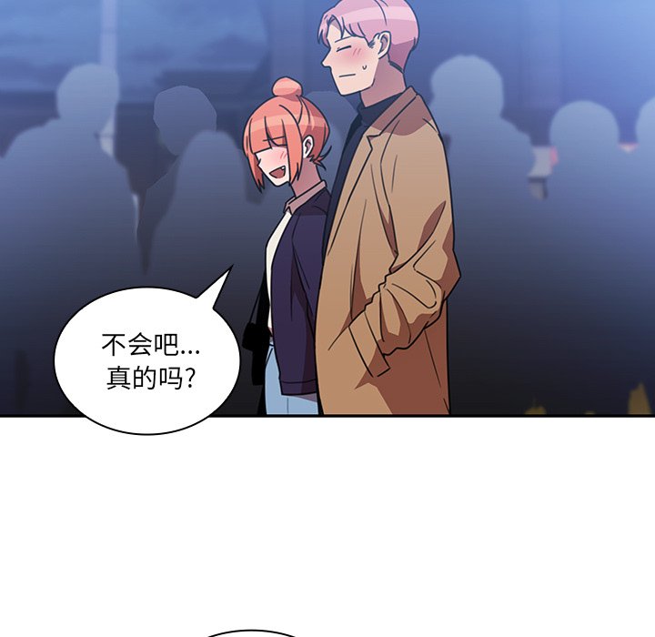 第37话 第 90 页