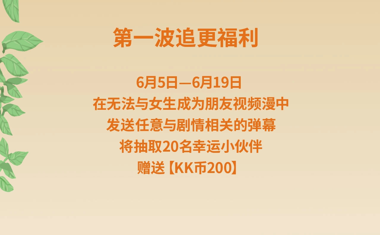 视频漫上线！每周五更新！ 第 5 页