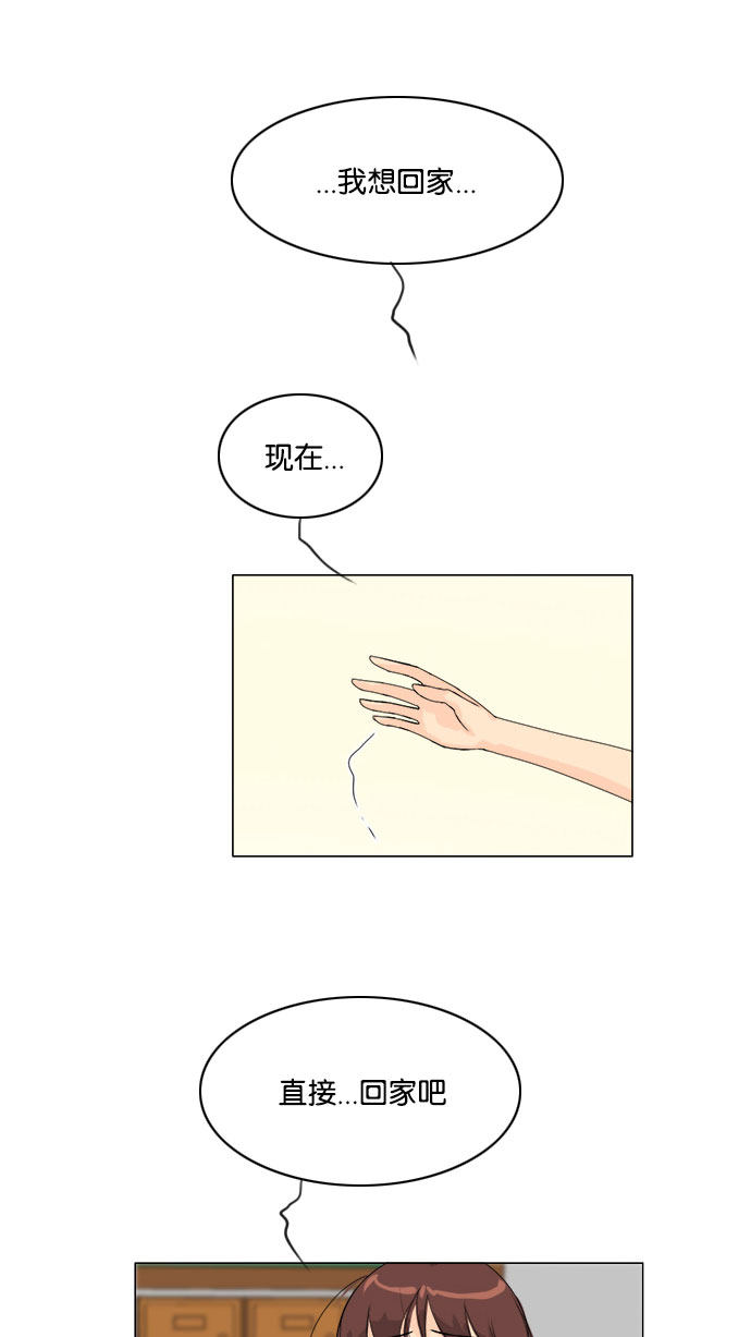 第68话 第 9 页