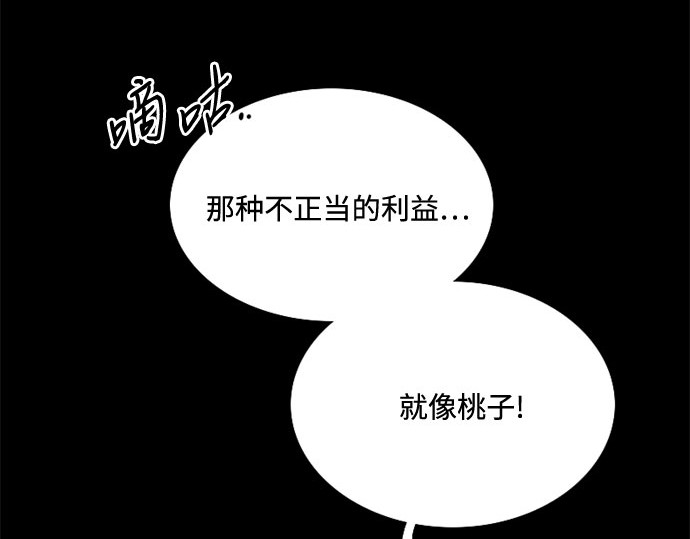 第60话 就是那样 第 101 页