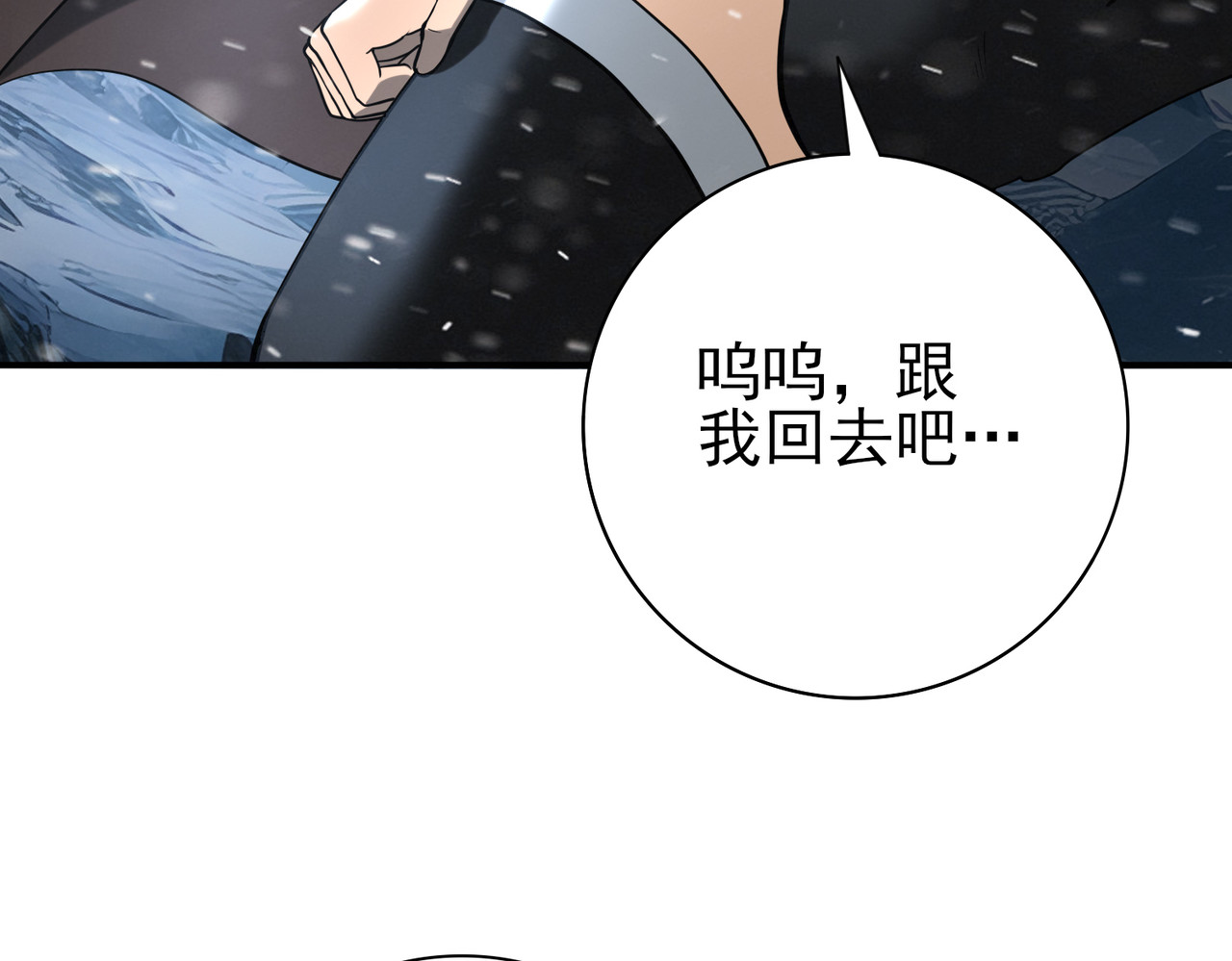 第60话 第二次永别 第 18 页