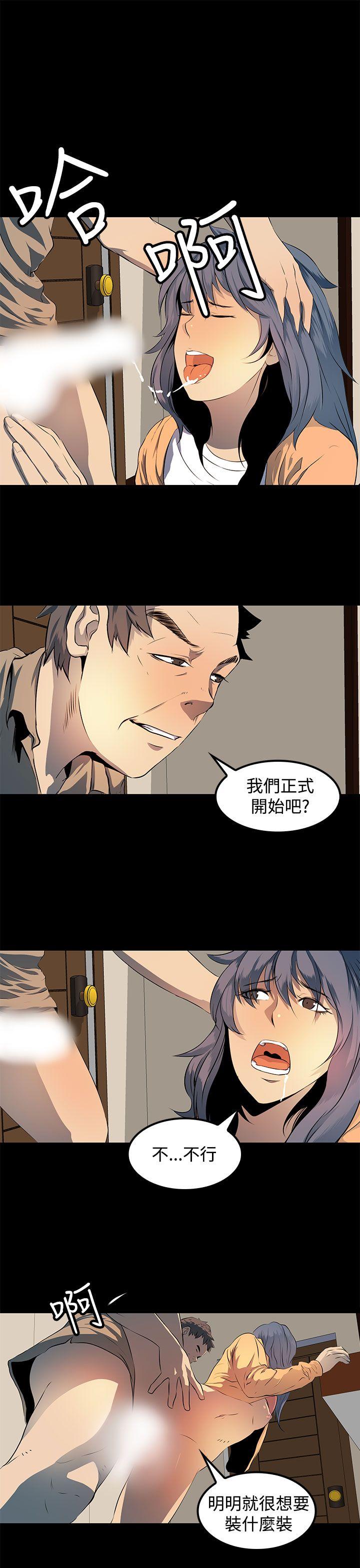 第8话 第 21 页