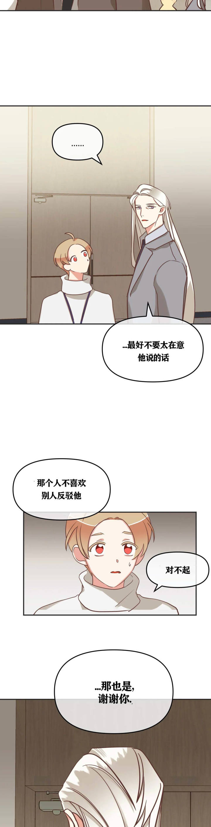 第128话 第128话 第 4 页