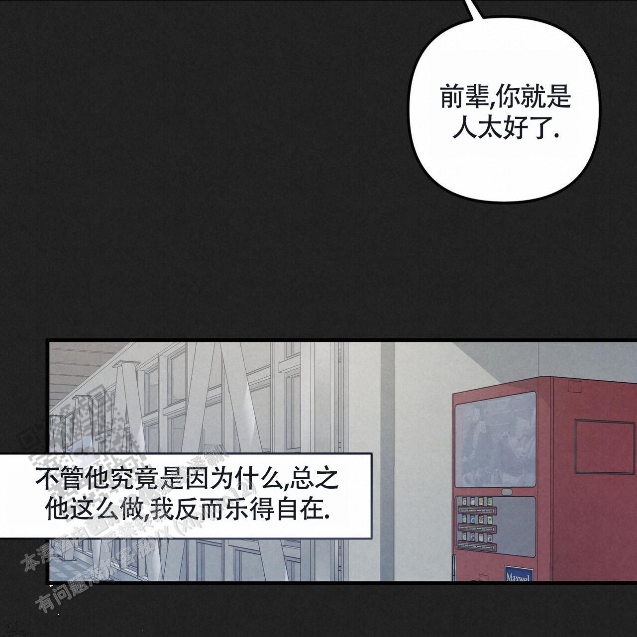 第41话 那天之后 第 18 页