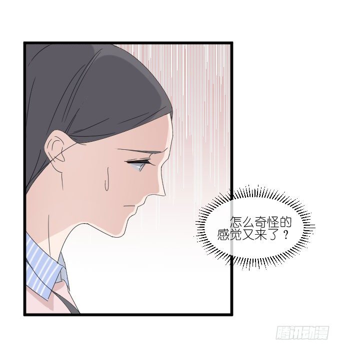 为什么他突然这么…… 第 13 页