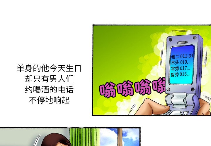 第27话 第 3 页