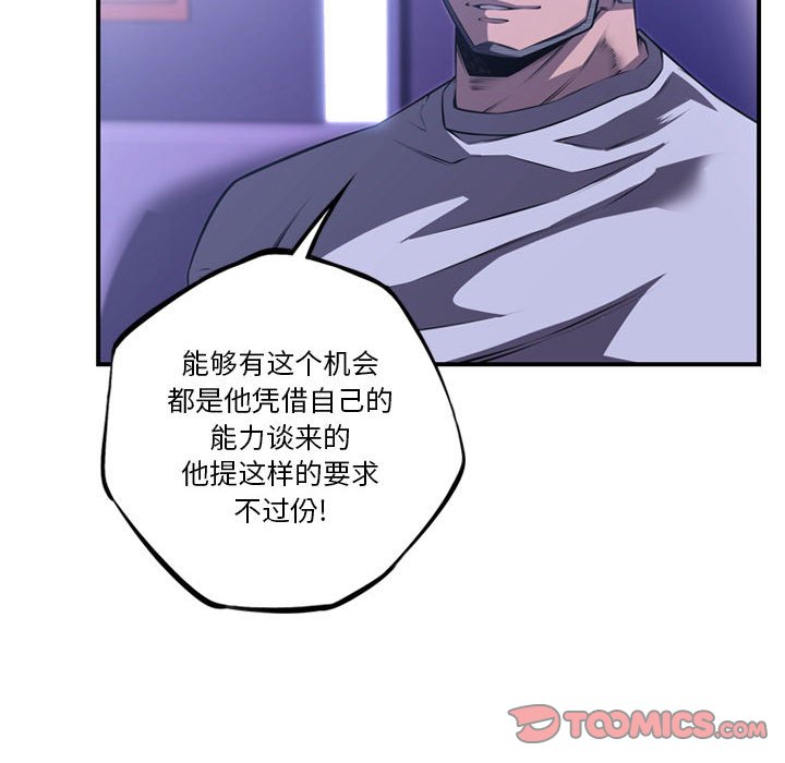 第171话 第 81 页