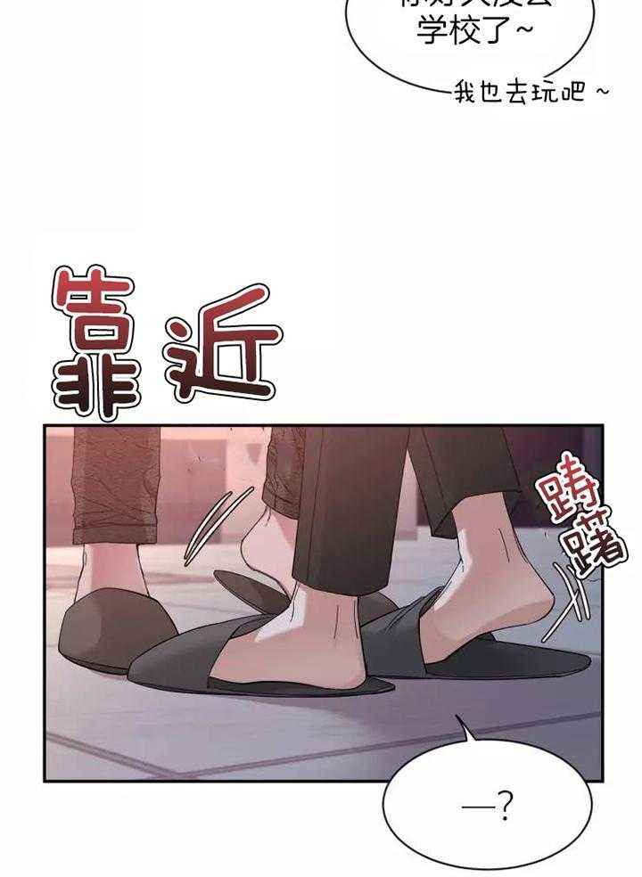 第115话 早安 第 3 页