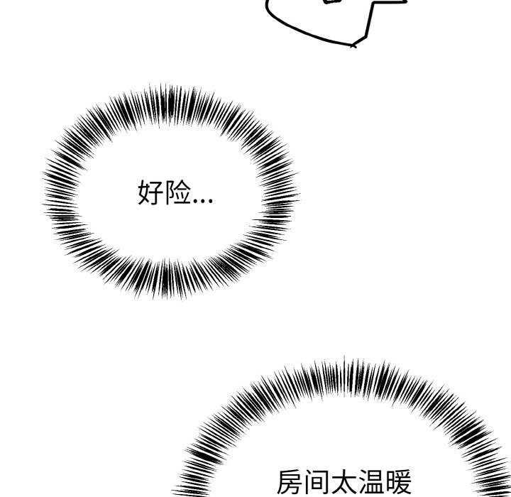 第6话 第 72 页