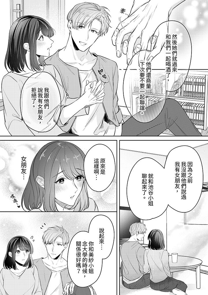 第11话 第 8 页