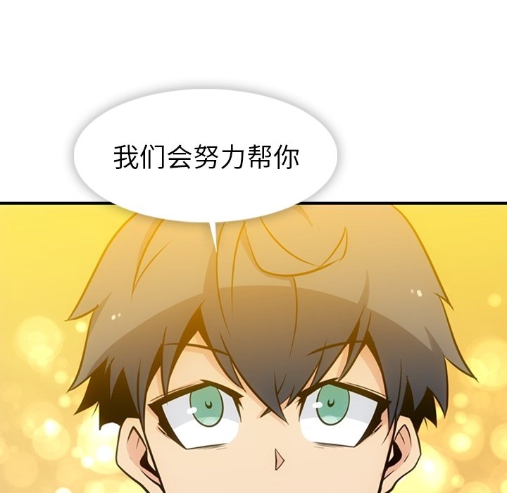 第15话 第 50 页