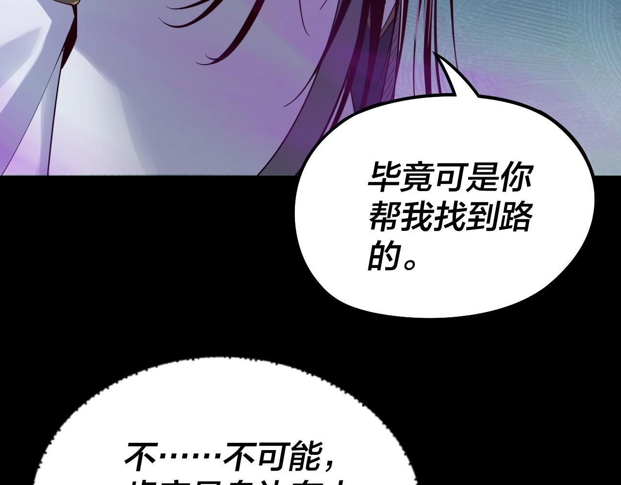 第22话 炎姬臣服！ 第 12 页