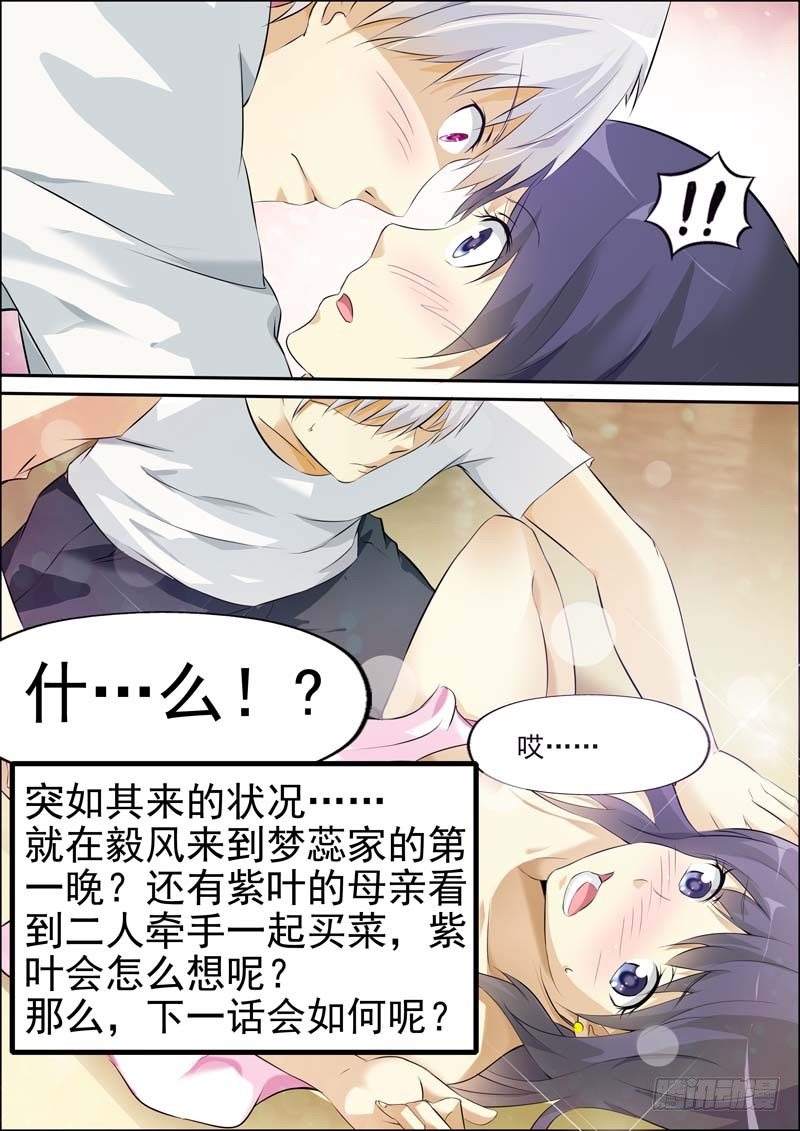 第五十话 第 11 页