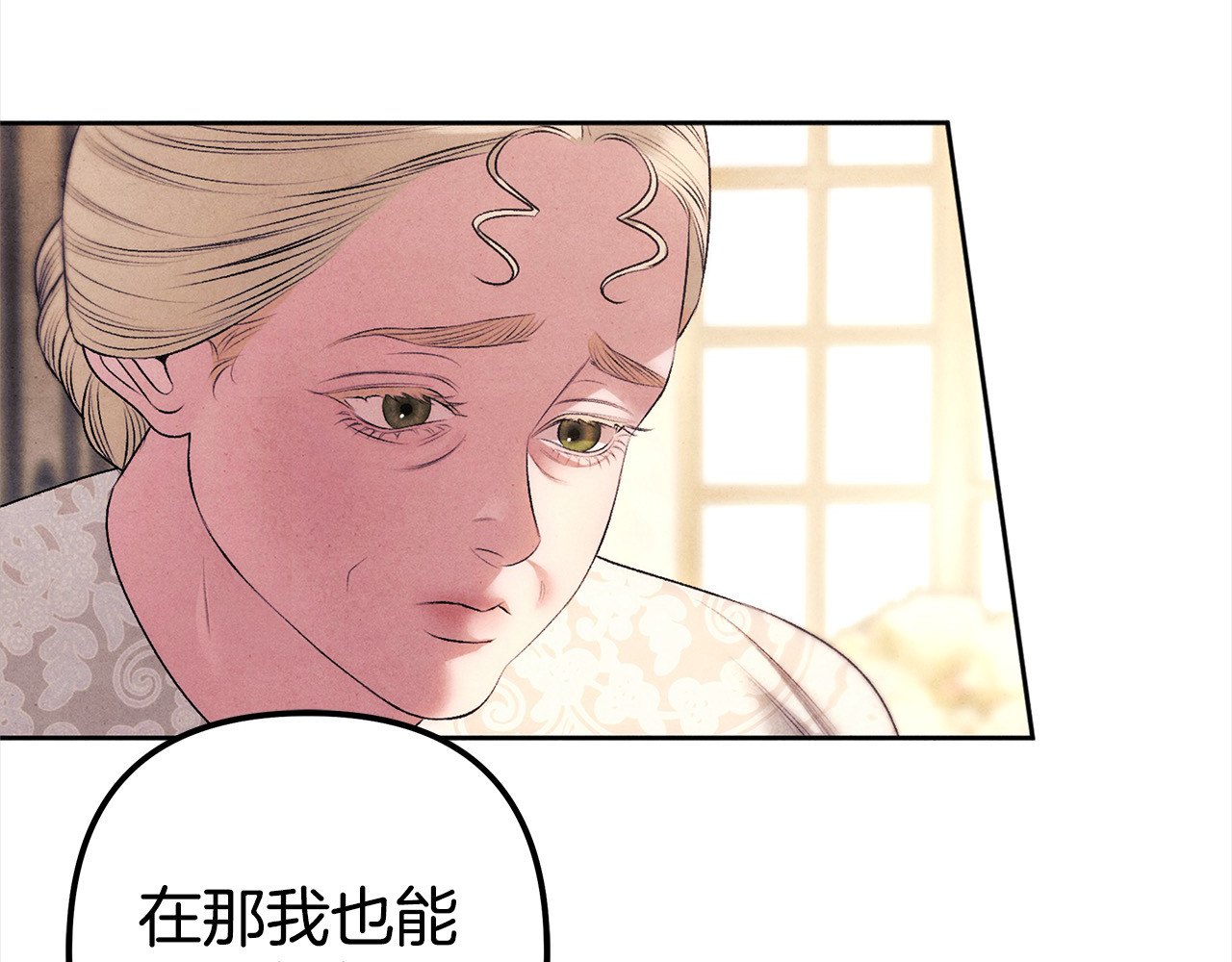 第0话 我要毁掉你的人生！ 第 91 页