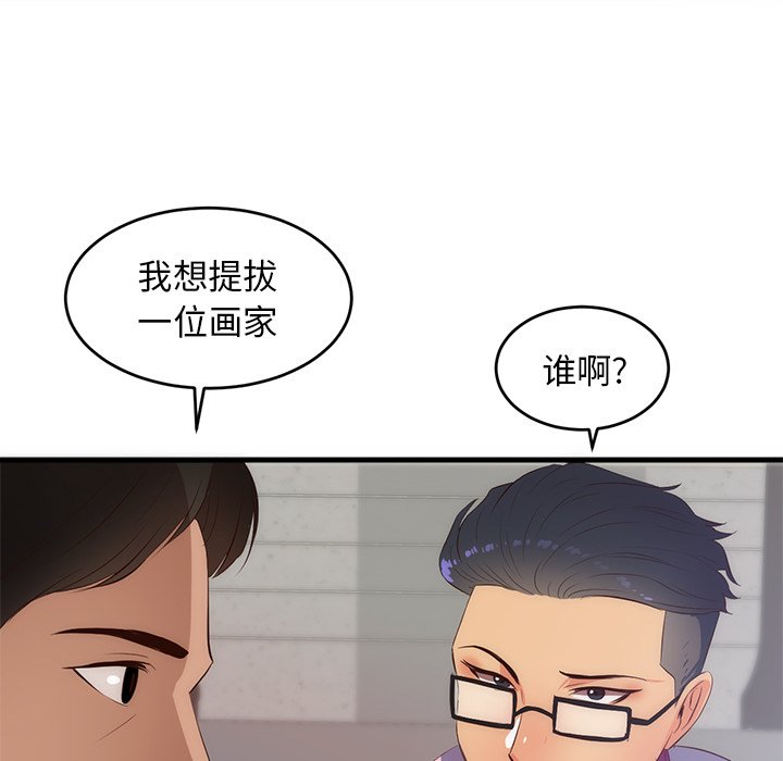 第27话 第 63 页